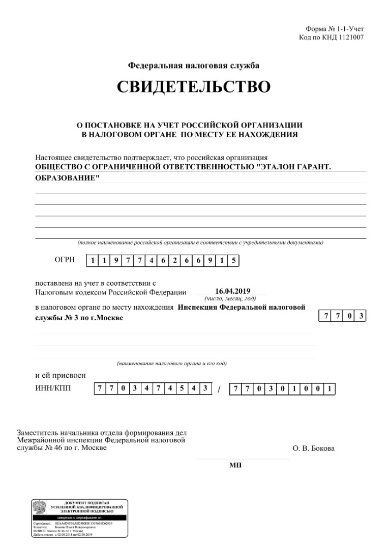 Повышение квалификации педагогических работников дистанционно в  Стерлитамаке: курсы и обучение в «Центре профессионального образования»